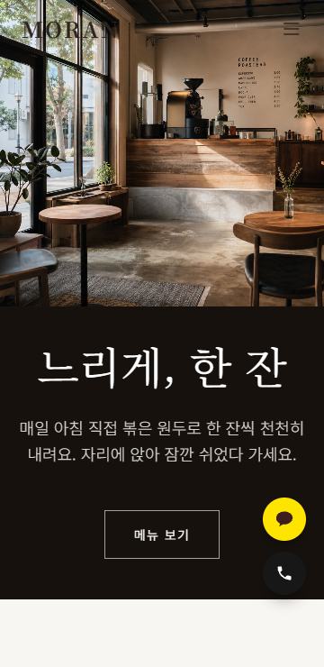 카페 모바일 화면